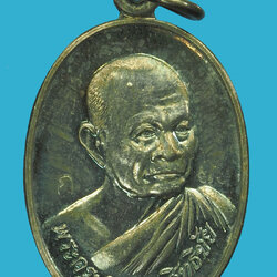 *33317 เหรียญพระครูประคุณสิทธิชัย วัดอู่ตะเภา ชลบุรี เนื้อเงิน 26