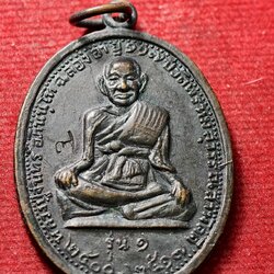 เหรียญรุ่นแรกหลวงปู่จันทร์ อภินันโท วัดพรหมสุวรรณสามัคคี กรุงเทพฯ ปี 2517 (SKU-13776)