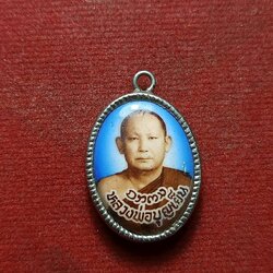 ล็อคเก็ตหลวงพ่อบุญเย็น ฐานธัมโม สำนักพรหมมหาราช จ.เชียงใหม่ (SKU-09231)