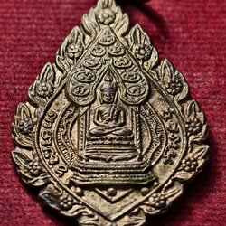 เหรียญนิรันตราย อนุสรณ์ 108ปี วัดราชประดิษฐ์ กรุงเทพ ปี 2515 (SKU-13795)