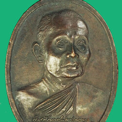 *37631 เหรียญสมเด็จพระสังฆราช ออกวัดโพธิ์ทอง ตาคลี นครสวรรค์ (หลวงปู่สี วัดถ้ำเขาบุญนาค ร่วมปลุกเสก) 40