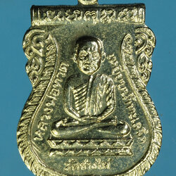 *29851 เหรียญหลวงปู่ทวด วัดช้างไห้ ใต้ร่มเย็น ปี 2526 ชุบนิเกิล 11