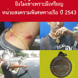 *30818 เหรียญกรมหลวงชุมพรเขตอุดมศักดิ์ หน่วยสงครามพิเศษทางเรือ จัดสร้าง ปี 2543 กล่องดิม (เหรียญประสบการณ์) 26(ขายแล้ว)