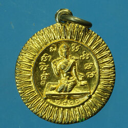 *30244 เหรียญนางกวัก วัดพิกุลทอง สิงห์บุรี ปี 2520 (หลวงพ่อกวย วัดโฆษิตราราม ชัยนาท ร่วมปลุกเสก) 82