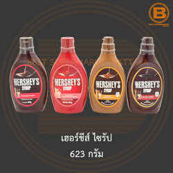 เฮอร์ชีส์ ไซรัป 623 กรัม Hershey's Syrup 623 g.