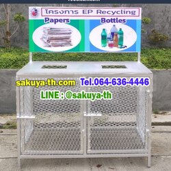 ตะแกรงทิ้งขยะแบบเหล็ก ขนาด 2 ช่อง