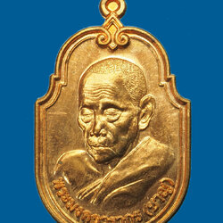 *31339 เหรียญหลวงพ่อชาญ วัดบางบ่อ สมุทรปราการ 77