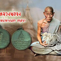 *39834 เหรียญสังฆราชอยู่ วัดสระเกศ ปี 2506 กรุงเทพ เนื้อทองแดงรมดำ (หลวงพ่อจง วัดหน้าต่างนอก ร่วมปลุกเสก) 10