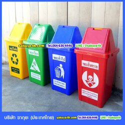 ถังขยะ กทม. ทรงเหลี่ยม 120 ลิตร ฝาทรงสามเหลี่ยม 2 ช่องทิ้ง