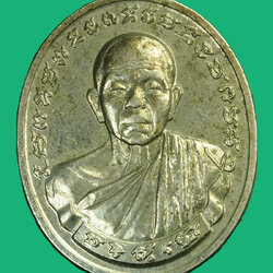 *35851 เหรียญหลวงพ่อคูณ วัดบ้านไร่ รุ่นรัตนตรัย นครราชสีมาเนื้ออัลปาก้า 38