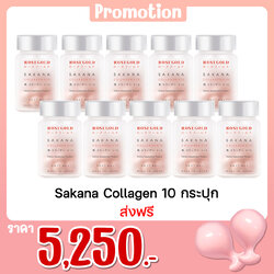 Sakana Collagen 10 กระปุก