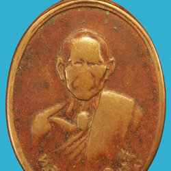 *37529 เหรียญหลวงพ่อดิษฐ์ วัดป่าเกตุ สมุทรปราการ สภาพใช้ 77