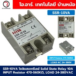 SSR-10VA/25VA/40VA/60VA/80VA/100VA โซลิดสเตทรีเลย์ Solid State Relay INPUT Resistor 80-250VAC, LOAD 24-380VAC 10-100A โมดูลตัดต่อวงจร