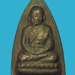 *32702 เหรียญหลวงปุ่ทวด เหยียบน้ำทะเลจืด ร.ศ. 200 กระดาน 11