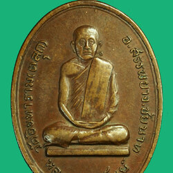 ขายแล้ว*35857 เหรียญหลวงพ่อทรัพย์ วัดตลุก ชัยนาท เนื้อทองแดง 27