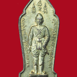 *31235 เหรียญพระเจ้าอู่ทอง ปี 2513 เหรียญดีพิธีใหญ่ กระหลั่ยทอง 50