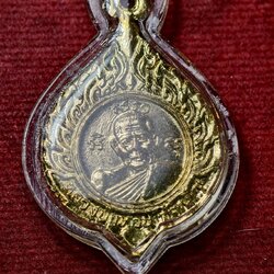 เหรียญพระอาจารย์ฝั้น อาจาโร หลังหลวงปู่แหวน วัดดอยแม่ปั๋ง จ.เชียงใหม่ (SKU-13739)