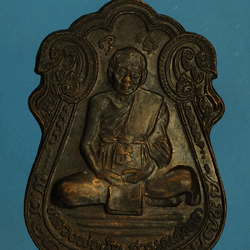 *27919 เหรียญหลวงพ่อเฮ็น วัดดอนทองสระบุรี รุ่น 1 เนื้อทองแดง 81