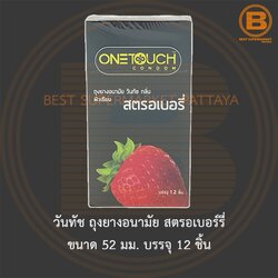 วันทัช ถุงยางอนามัย สตรอเบอร์รี่ ขนาด 52 มม. บรรจุ 12 ชิ้น OneTouch Condom Strawberry 52 mm. 12 Pieces