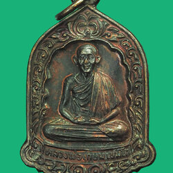 ขายแล้ว*35579 เหรียญหลวงพ่อเกษมเขมโก สุสานไตรลักษณ์ ง รุ่นลายสือไทย ปี 2526 ลำปา่ง 70