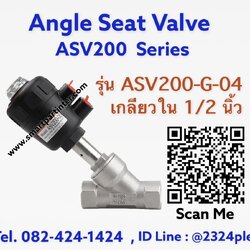 Piston Valve , พิสตั้นวาล์ว , รุ่น ASV200 เกลียวใน 1/2นิ้ว ( 4 หุน )