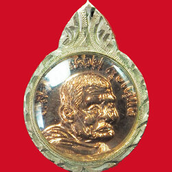 *32498 เหรียญหลวงพ่อปู่แหวนสุจิณโณ วัดดอยแม่ปั่ง เชียงใหม่ เลี่ยมนาคเก่า 31