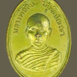 *39758 เหรียญหลวงพ่อสิน วิสุทธิปัญญา ไม่ทราบที่ สภาพตัดห่วง พระยุค ปี พ.ศ. 249X - 2499 เนื้อทองแดงกระหลั่ยทอง 10