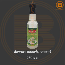 อัลซาดา บลอสซั่ม วอเตอร์ 250 มล. Alsaadah Blossom Water 250 ml.