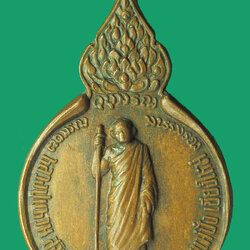 *33035 เหรียญยืนหลวงปู่แหวน สุจิณโณ วัดดอยแม่ปั่ง ปี 2519 เชียงใหม่ 31