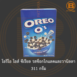 โอรีโอ โอส์ ซีเรียล รสช็อกโกแลตและวานิลลา 311 กรัม Oreo O's Cereal 311 g.