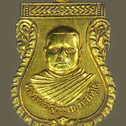 *39216 เหรียญเมตตา หลวงพ่อสุวรรณ วัดยาง อ่างทอง ปี 2548 กระหลั่ยทอง 89