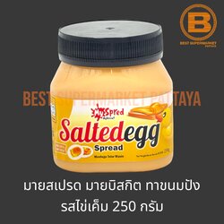 มายสเปรด มายบิสกิต ผลิตภัณฑ์ทาขนมปัง รสไข่เค็ม 250 กรัม MySpread MyBizcuit Salted Egg Spread 250 g.