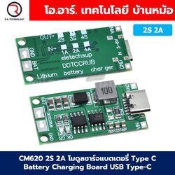 2S/3S/4S 2A โมดูลชาร์จแบตเตอรี่ Type C แบบเทอมินอล/ไม่มีเทอมินอล Lithium-ion Battery Charging Board USB Type-C แบตเตอรี่ลิเธียม 2/3/4-Cell with terminal/without terminal