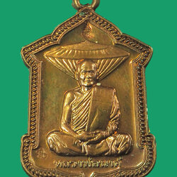 *33232 เหรียญหลวงพ่อนงค์ วัดสว่างวงษ์ ตาคลี ปี 2563 กล่องเดิม 40