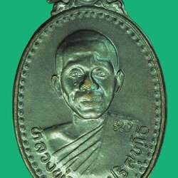 *40029 เหรียญหลวงพ่อคูณ วัดบ้านไร่ รุ่นโชคทวีคูณ นครราชสีมา เนื้อทองแดง 38