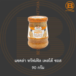 แซคล่า ทรัฟเฟิล เพสโต้ ซอส 90 กรัม Sacla Truffle Pesto Sauce 90 g.