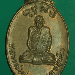 *27533 เหรียญหลวงพ่อผ่อง วัดวังมหากร ปี 2519 นครสวรรค์ 40