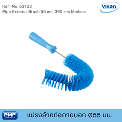 Vikan แปรงล้างขวด/ท่อฟู้ดเกรด ขนาด Ø55 มม (Food Grade)