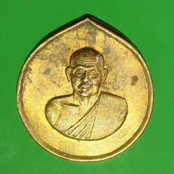 *29782 เหรียญหลวงปู่ทวด วัดช้างไห้ ปัตตานี 49