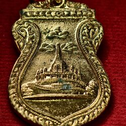 เหรียญภูเขาทอง วัดสระเกศราชวรมหาวิหาร กรุงเทพมหานคร ปี 2497 SKU-13600)