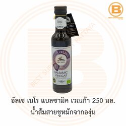 อัลเซ เนโร แบลซามิค เวเนก้า 250 มล. น้ำส้มสายชูหมักจากองุ่น Alce Nero Balsamic Vinegar of Modena 250 ml.