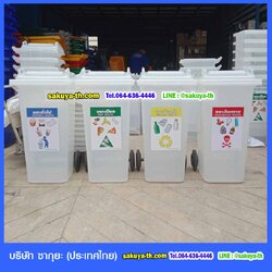 ถังขยะใสพร้อมล้อเข็น 120 ลิตร ฝาเรียบ
