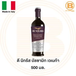 ดี นิกรีส บัลซามิก เวเนก้า 500 มล. De Nigris Balsamic Vinegar of Modena 500 ml.