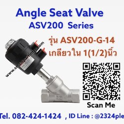 Piston Valve , พิสตั้นวาล์ว , รุ่น ASV200 เกลียวใน 1 -1/2 นิ้ว