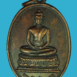 *40412 เหรียญพระแก้วมรกต วัดพระธาตุลำปางหลวง หลวงพ่อเกษมเขมโก สุสานไตรลักษณ์ ลำปาง ร่วมปลุกเสก 70