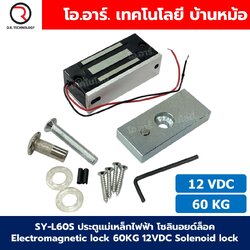 SY-L60S 12V 60kg ประตูแม่เหล็กไฟฟ้า Electromagnetic lock 60KG 12VDC Solenoid lock กลอนประตูไฟฟ้า กลอนไฟฟ้า Electric Sucktion door lock Electromagnet โซลินอยด์ล็อค