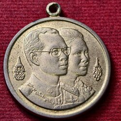 เหรียญในหลวง ร.9 คู่พระราชินี มหามงคล 60 พรรษา กองทัพอากาศจัดสร้าง พ.ศ.2535 (SKU-13773)