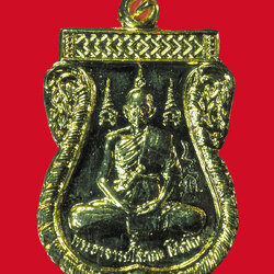 ขายแล้ว*32886 เหรียญหลวงพ่อโสภณ วัดน้ำบ่า บ้านหมี่ ลพบุรี กระหลั่ยทอง 69