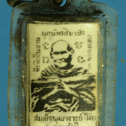 *27616 รูปถ่ายสมเด็จพุทธจารย์โต หลังตะกรุด วัดคลองบอน กรุงเทพ 4