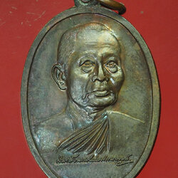 *30313 เหรียญสมเด็จพระสังฆราช วัดโพธิ์ทองจัดสร้าง ปี 2519 (หลวงปุ่สี วัดถ้ำเขาบุญนาค ร่วมปลุกเสก) 40